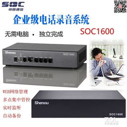 镇江电话录音管理系统与通讯设备售后服务体系